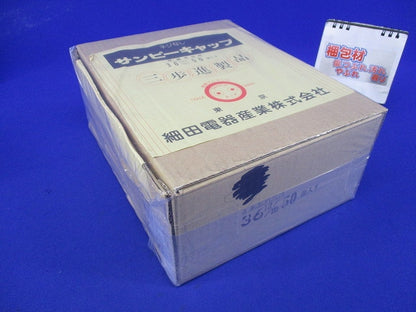 サンピーキャップ 36(48個入) 型番不明