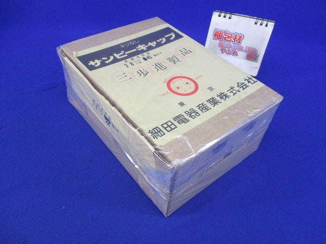 サンピーキャップ 28(40個入) 型番不明