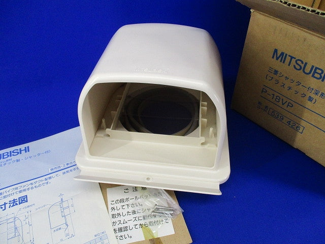 シャッター付深形フード P-18VP