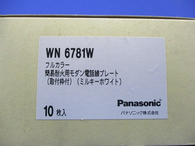 簡易耐火用モダン電話線プレート(10枚入)(ミルキーホワイト)新品未開梱 WN6781W