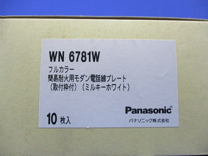 簡易耐火用モダン電話線プレート(10枚入)(ミルキーホワイト)新品未開梱 WN6781W