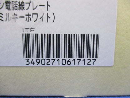 簡易耐火用モダン電話線プレート(10枚入)(ミルキーホワイト)新品未開梱 WN6781W