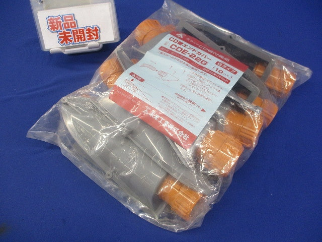 CD管エンドカバー(10個入) CDE-22G