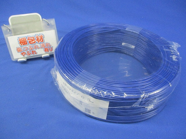 電気機器用二種ビニル絶縁電線(200m)(青)(新品未開封) HKIV0.5