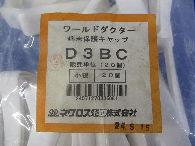 ワールドダクター端末保護キャップ(20個入) D3BC
