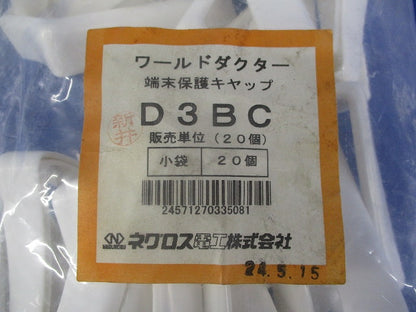 ワールドダクター端末保護キャップ(20個入) D3BC