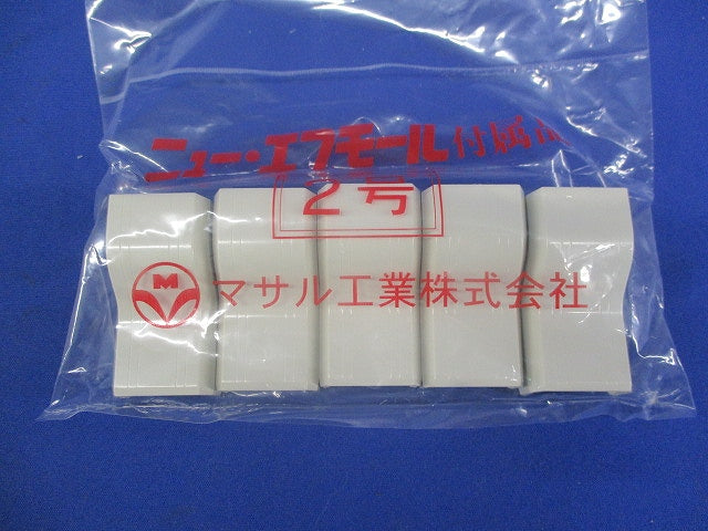 ニュー･エフモール付属品コンビネーション2号(5個入×2)(ミルキーホワイト)新品未開封 SFMC-2