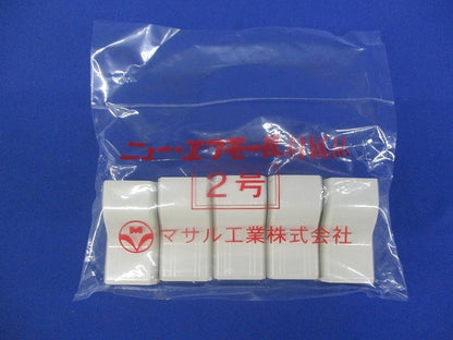 ニュー･エフモール付属品コンビネーション2号(5個入×2)(ミルキーホワイト)新品未開封 SFMC-2