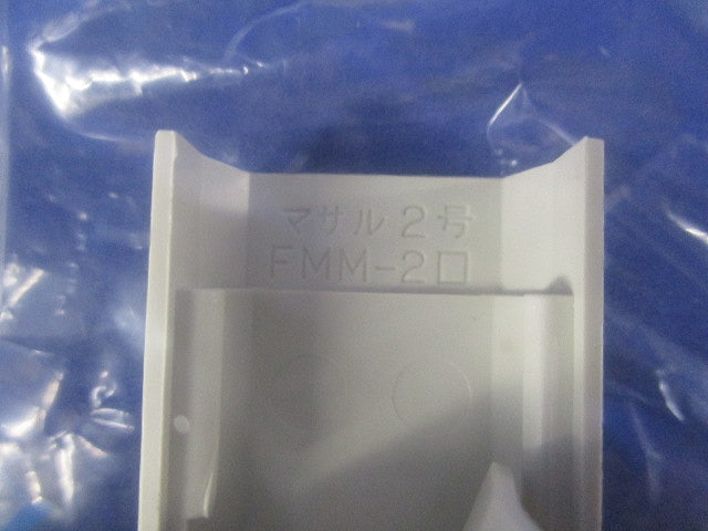 エフモール マガリ2号(ミルキーホワイト)(40個入) FMM23