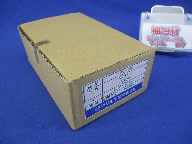 エフモール マガリ2号(ミルキーホワイト)(40個入) FMM23