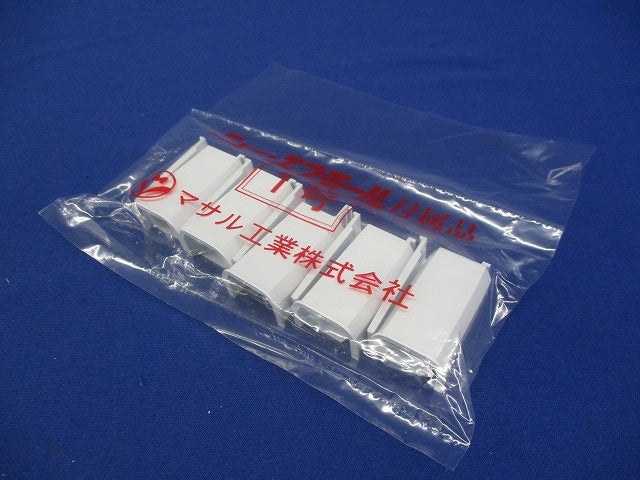 ニューエフモール付属品 ブッシング1号(ホワイト)(50個入)(新品未開封) SFMB12