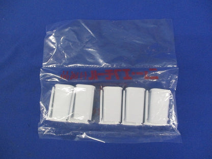 ニューエフモール付属品 ブッシング1号(ホワイト)(50個入)(新品未開封) SFMB12