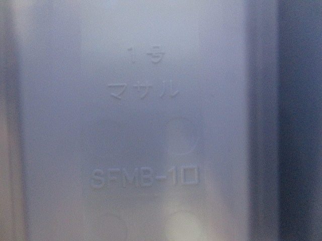 ニューエフモール付属品 ブッシング1号(ホワイト)(50個入)(新品未開封) SFMB12