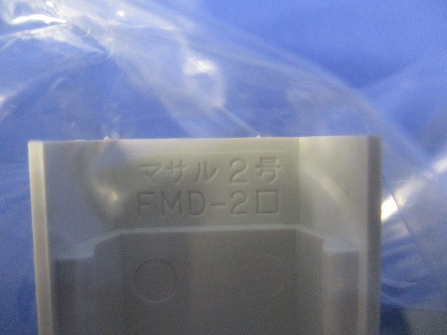 ニュー･エフモール付属品2号デズミ(40個入)(ミルキーホワイト)新品未開封 FMD-2