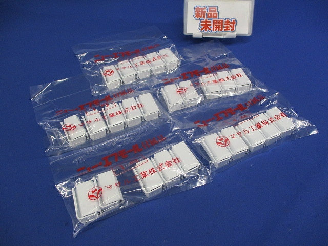ニューフモール付属品 エンド1号(ホワイト)(50個入)(新品未開封) SFME12