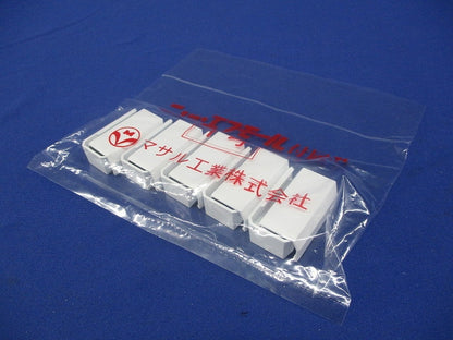 ニューフモール付属品 エンド1号(ホワイト)(50個入)(新品未開封) SFME12