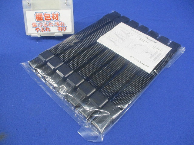 ニューエフモール付属品 フレキジョイント2号(ブラック)(7本入) SFMFJ2W