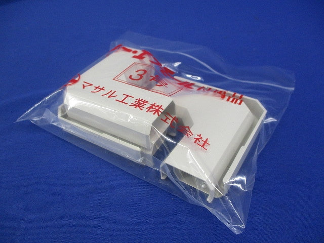 エフモール付属マガリ3号(20個入)ミルキーW SFMM33