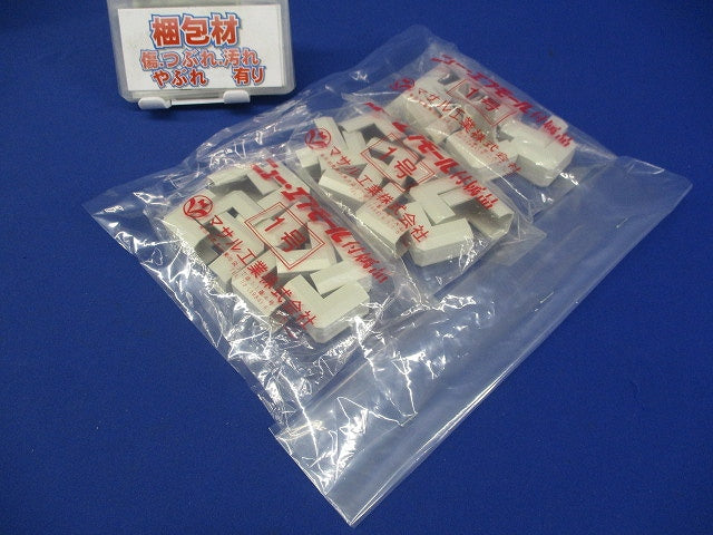 1号デズミ(30個入)(ミルキーホワイト) SFMD13