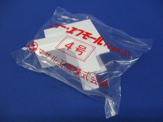 エフモール付属品イリズミ4号(10個入)(ホワイト) SFMR42