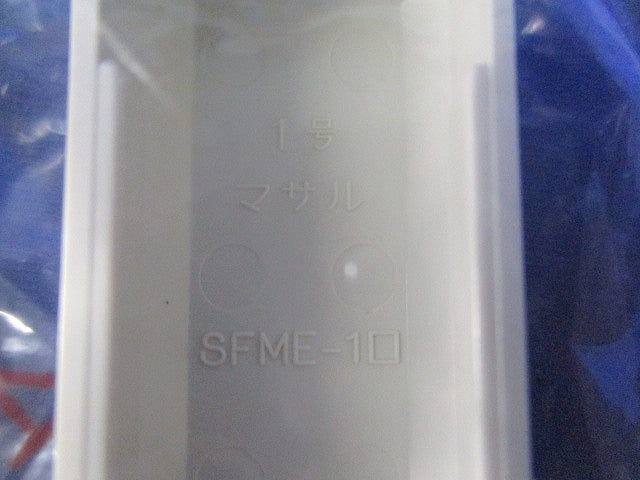 ニューフモール エンド1号(ミルキーホワイト)(30個入)(新品未開封) SFME13