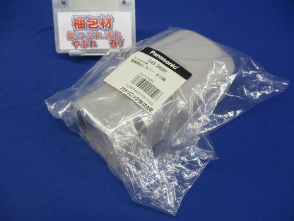 壁面取出しカバー60型(新品未開封) DAS260H