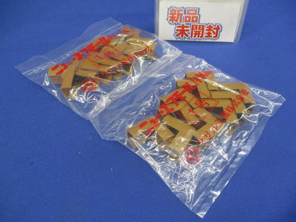 ニューエフモール1号イリズミ(20個入)ブラウン(新品未開封) SFMR16