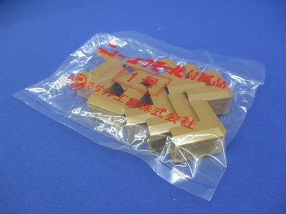 ニューエフモール1号イリズミ(20個入)ブラウン(新品未開封) SFMR16