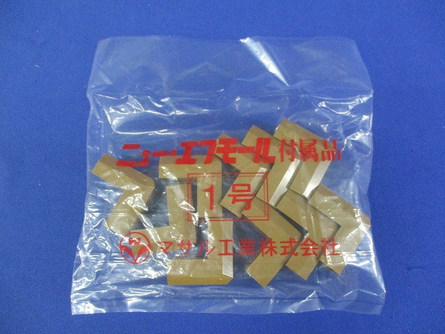 ニューエフモール1号イリズミ(20個入)ブラウン(新品未開封) SFMR16