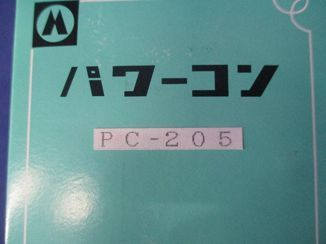 パワーコン(新品未開梱) PC-205