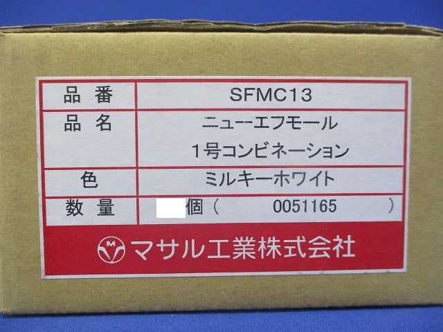ニューフモール コンビネーション1号(ミルキーホワイト)(15個入)(新品未開封) SFMC13