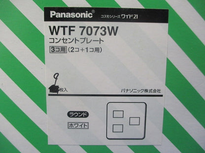 コンセントプレート3コ用(9枚入)(ホワイト) WTF7073