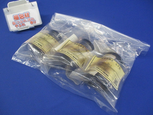 異種管継手 SP型(3個入)(新品未開封) 30-1