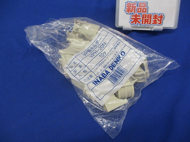 VP管ホルダー(10個入)(新品未開封) VPH-20N