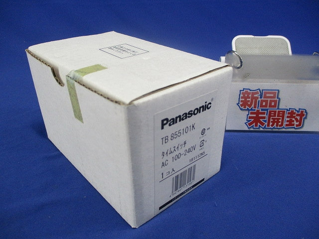 タイムスイッチ(新品未開封) TB855101K