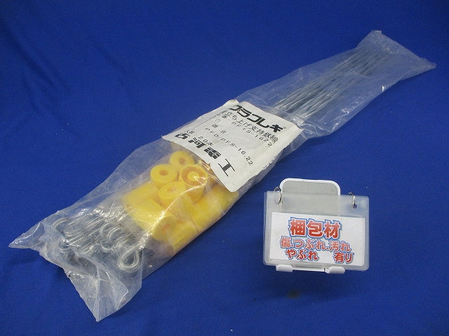 管立ち上げ支持鉄線(20本入)新品未開封 PF1S-1622