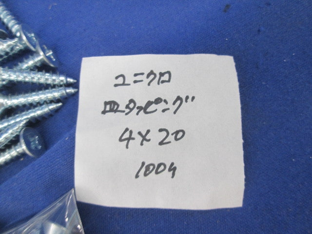 ネジ混在セット(100本入×10 計1000個) 4×20他