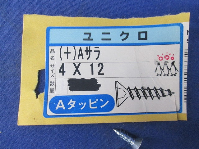 A皿ネジ(+)(850個以上入)ユニクロ 4×12
