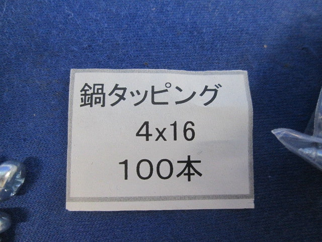 ナベタッピング(100個入×8 計800) 4×16