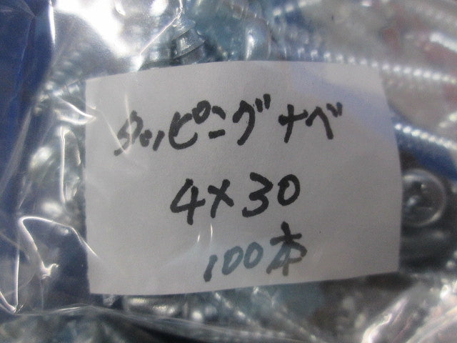 ナベタッピングセット(混在100本入×10計1000本入) 4×17他