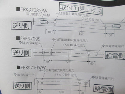 LED間接照明 ERK9709S