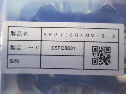 光トランシーバモジュールケーブル SFP(10G)MM-0.3