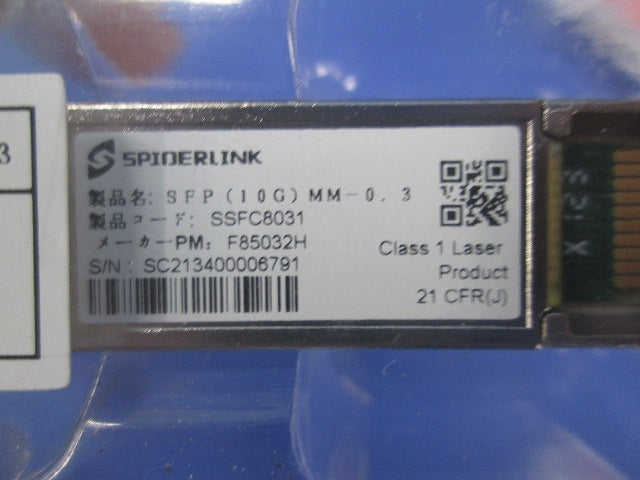 光トランシーバモジュールケーブル SFP(10G)MM-0.3
