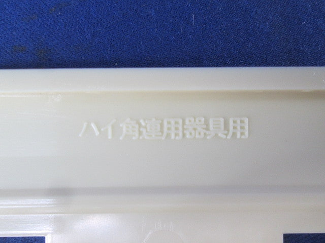 ハイ角連用器具用コンセントプレート(3枚入)(クリーム)National 型番不明