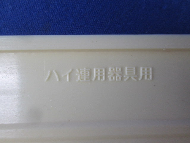 ハイ角連用器具用コンセントプレート(3枚入)(クリーム)National 型番不明