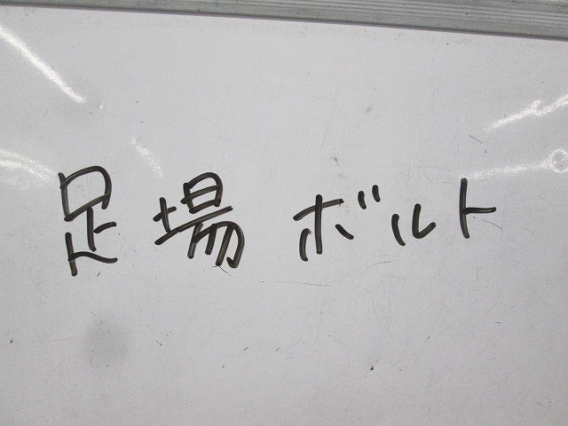 足場ボルトセット(混在2本入) 型番不明