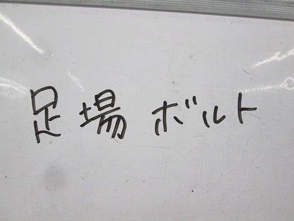 足場ボルトセット(混在2本入) 型番不明