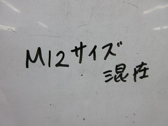 M12 六角ボルト 六角ナット ワッシャー等セット(ステンレス)(混在39個入) M12他