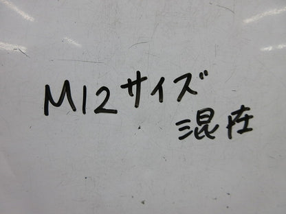 M12 六角ボルト 六角ナット ワッシャー等セット(ステンレス)(混在39個入) M12他