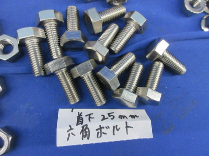 M10 六角ボルト 六角ナット ワッシャー等セット(ステンレス)(混在120個以上入) M10他